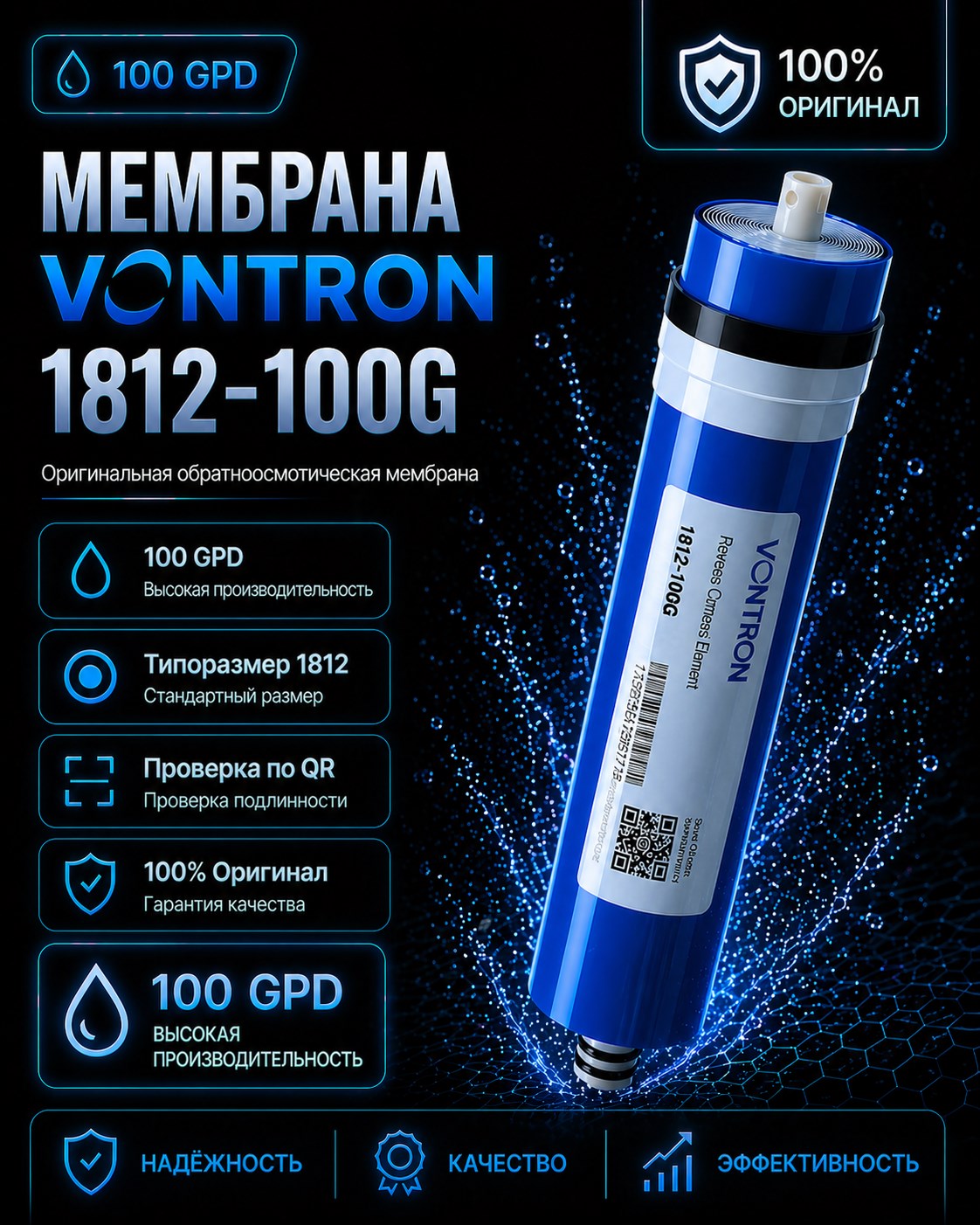 Vontron 1812-100G