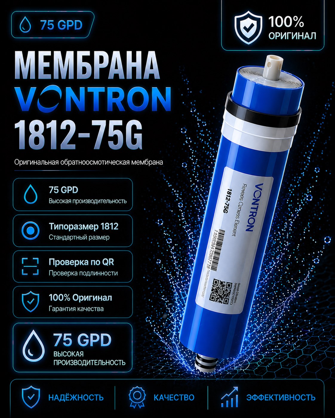Vontron 1812-75G