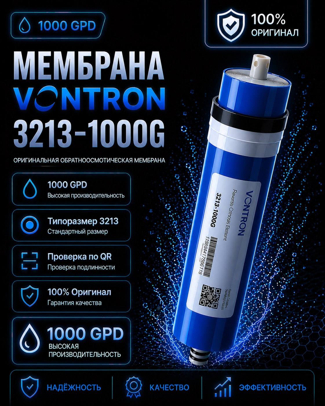 Vontron 3213-1000G