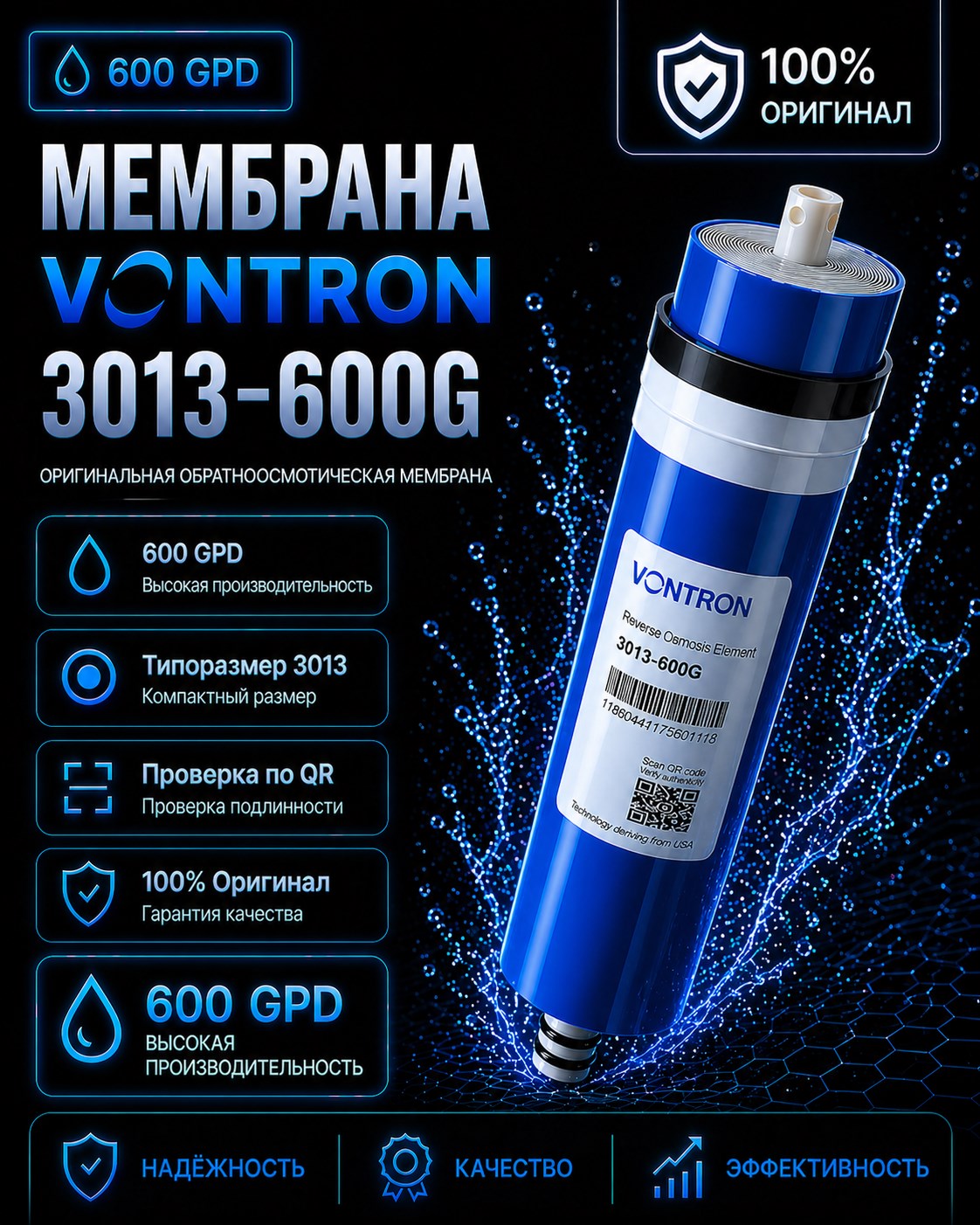 Vontron 3013-600G