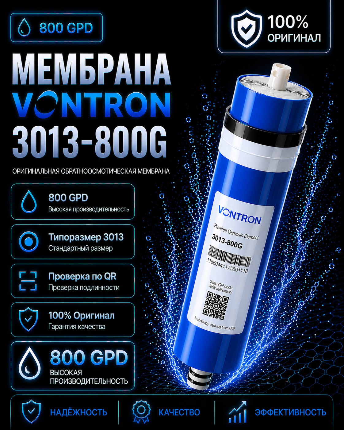 Vontron 3013-800G